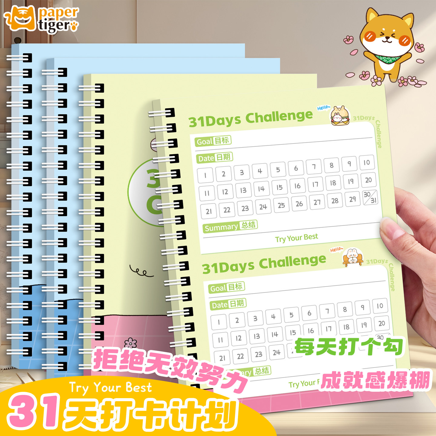 2026新款31天计划打卡本计划本记事本大学生考研背单词自律表减肥,淘宝优惠券,粉丝福利购,淘宝优惠卷