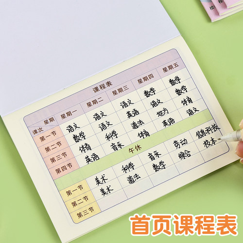 小学生家庭作业登记本抄写本记作业的小本子一二年级回家作业记录 - 图3