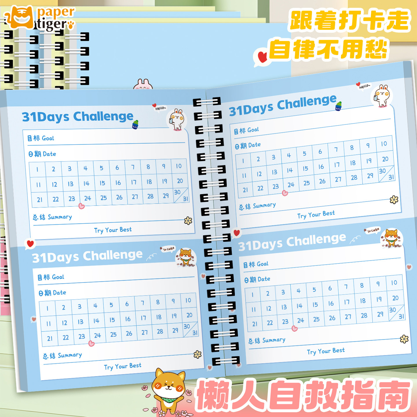 2026新款31天计划打卡本计划本记事本大学生考研背单词自律表减肥,淘宝优惠券,粉丝福利购,淘宝优惠卷
