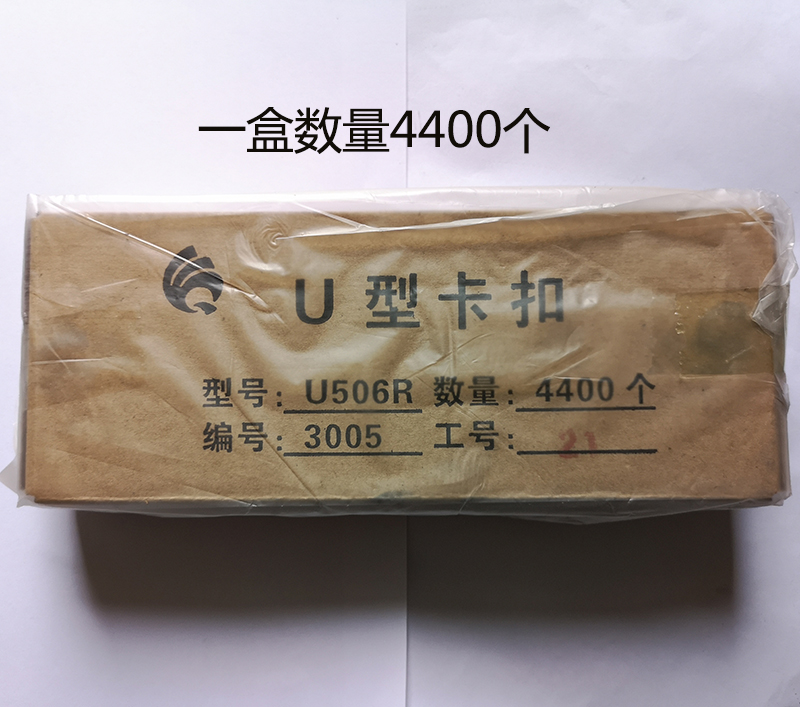 香肠火腿肠打扣机U型铝卡扣菌袋打扣机卡子U506R扎口机卡钉封口钉 - 图0