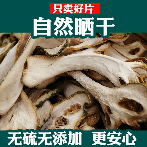 润喉佛手果干佛手干泡茶广西中药材干片正宗香橼茶250克g佛手柑干 - 图0