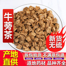 Burdock Root Dry Special Grade Cattle Burdock Tea Golden Bull in the root of the Bull Side Root of the Herbs 50g Herbs