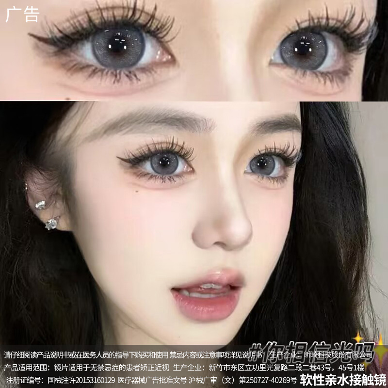 hedybubble迷迭少女美瞳半年抛大直径混血隐形眼镜官方旗舰店LPW - 图2