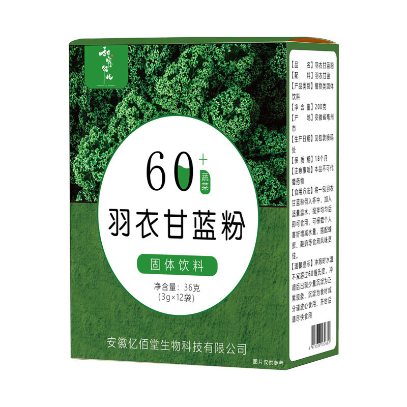 羽衣甘蓝粉膳食纤维冲饮粉食官方ff 华夏安康大药房膳食纤维/果蔬纤维