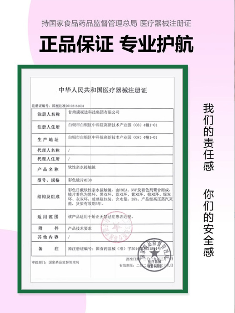 张邰cos美瞳半年抛蓝紫色代号鸢混血显色年抛正品官网隐形眼镜ZQ-图1