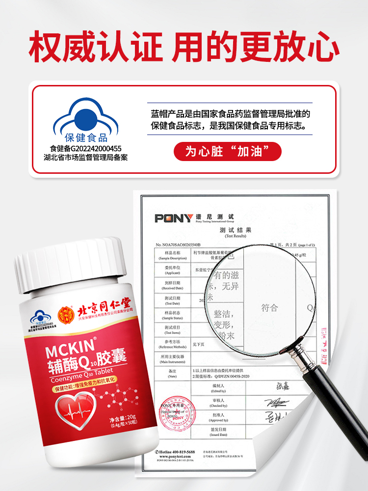 北京同仁堂辅酶Q10软胶囊中老年成人可搭心脏辅酶q10官方旗舰店jc-图2