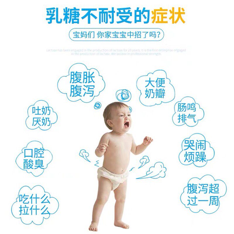 因舒乳糖酶伴侣宝宝拉肚子幼儿奶粉 华夏安康大药房益生菌