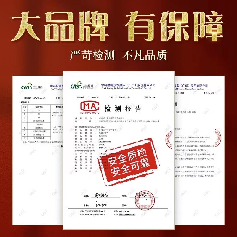  华夏安康大药房私处护理