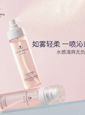 TAUTROPFEN天露芬 大马士革玫瑰纯露补水保湿喷雾