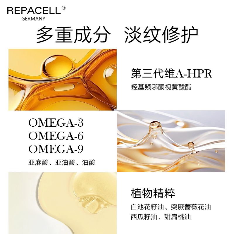 Repacell瑞铂希 鎏金精华油30ml - 图1