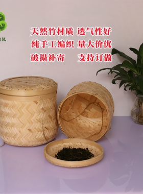 竹编带盖茶叶水果礼盒竹制品