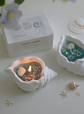 海螺香薰蜡烛氛围感创意摆件果冻蜡candle手工香氛礼物贝壳造型蜡