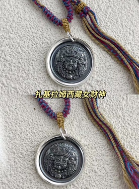 手工999纯银扎基拉姆吊坠
