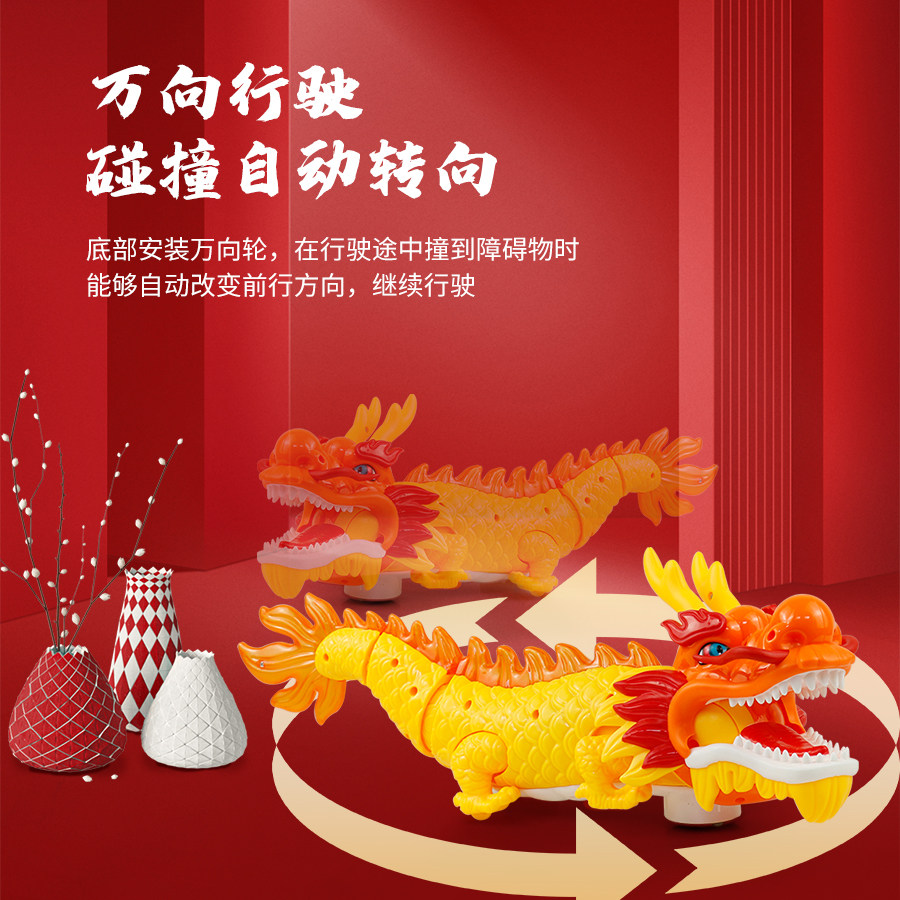 抖音同款国潮电动舞龙宝宝新年礼物万向摇摆中国龙声光益智玩具车