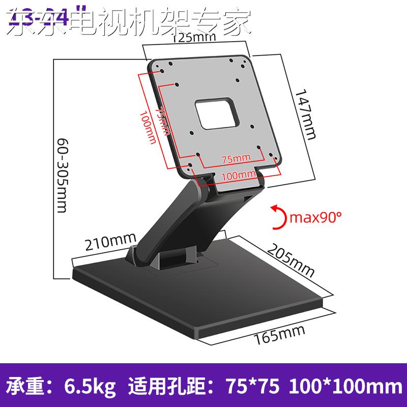 通用17/19/24/27/32寸电脑底座联想SANC小米LG万能显示器支架折叠 - 图1