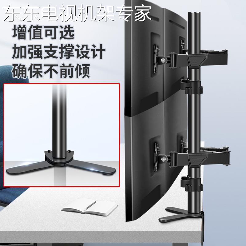 通用4屏显示器支架四屏台式电脑桌面组合底座四联屏拼接支架27/32 - 图1