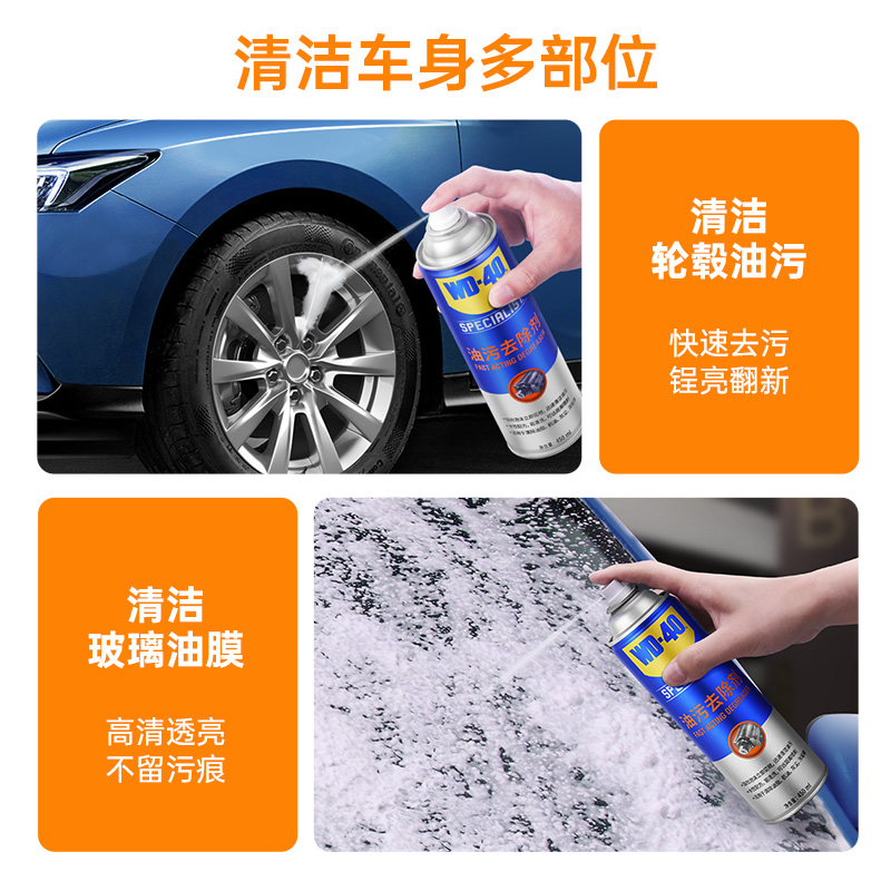 WD-40汽车发动机外部清洗剂机舱仓去油污重油泥强力清洁剂工具 - 图2