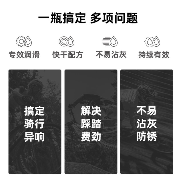 WD40自行车润滑油山地车链条清洁清洗剂保养套装单车专用链条油