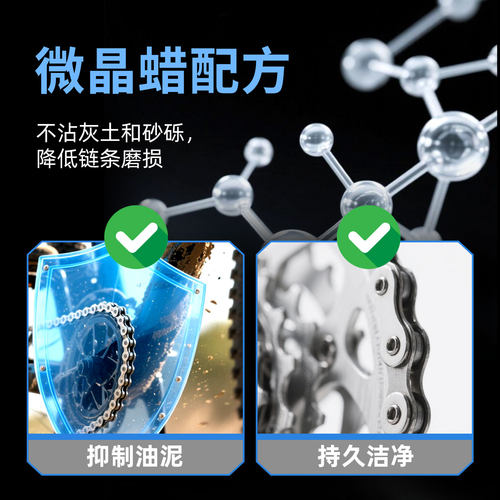 WD40自行车专用链条润滑油山地车公路车干性链条油保养套装清洗剂 - 图2