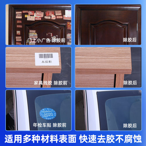 wd40除胶剂家用强力汽车去胶神器不干胶清除胶带双面胶去除wd-40 - 图3