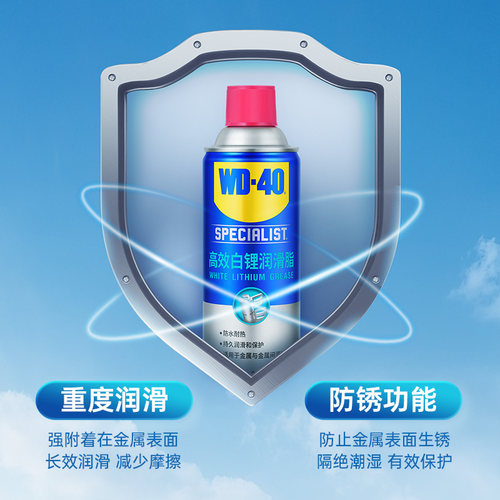 WD40高效白锂润滑脂汽车车门天窗轨道异响专用铰链防锈润滑剂油 - 图1