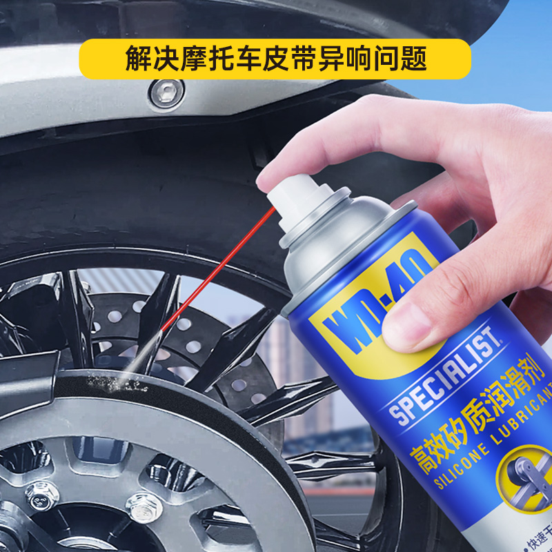 wd40高效矽质润滑剂汽车摩托车发动机皮带异响消音橡胶条养护剂蜡-图2