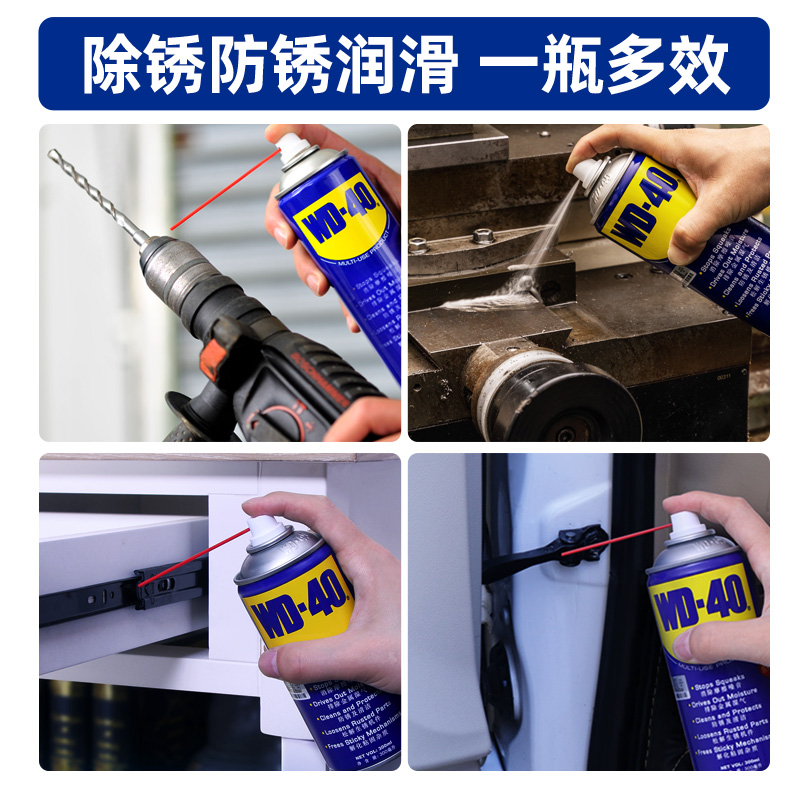 WD40除锈剂防锈润滑剂 金属 强力螺丝螺栓松动剂WD-40防锈油整箱 - 图1