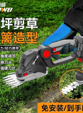 电动草坪修剪机充电式家用小型绿篱机割草机除草机手持剪草机