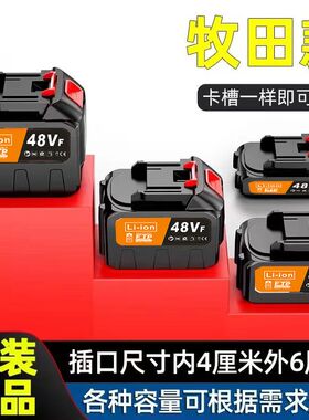 牧田锂电池线高压洗车机枪通用大容量21v电链锯角磨机电板手通用v