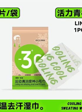 户外清凉毛巾湿巾学生军训骑行旅游运动冷感毛巾冰凉快速降温神器