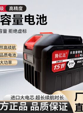 牧田原装21V锂电池角磨机电锤续航大容量a3电机通用电动工具耐用