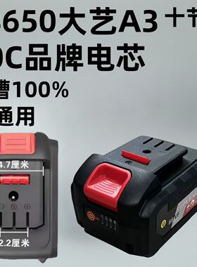 18650大艺A3通用款电扳手手电钻锂电锯洗车机大容量续航长动力强