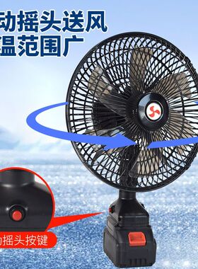 锂电池电风扇适配大艺牧田东成大有威克士泉友户外露营便携式风扇