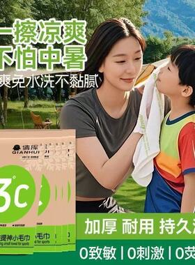 冷感毛巾提神清凉湿巾运动跑步擦汗降温冰感毛巾学生军训去汗冰巾