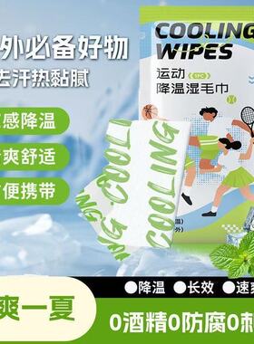 夏日清凉降温去汗湿巾超大号冰感不粘腻运动去汗可复用冰巾母婴