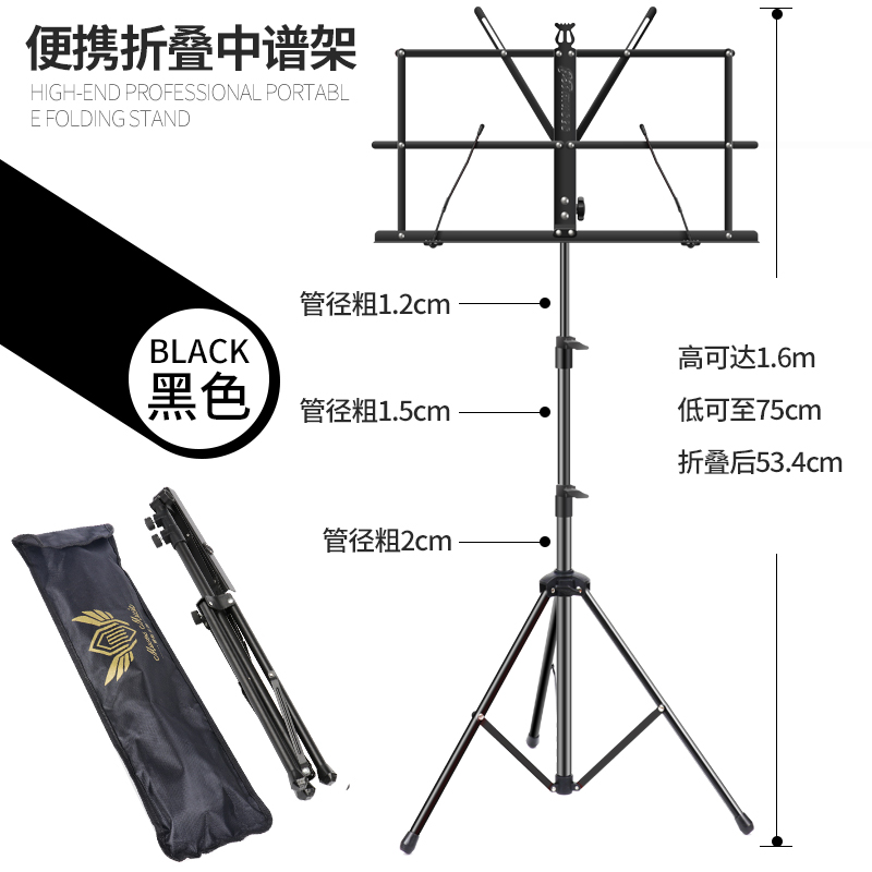 谱架便携式乐谱架可升降折叠家用吉他古筝歌曲谱支架子专业琴谱架
