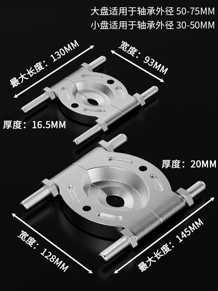 双盘拉马变速箱轴承拆卸工具多功能内轴拉拔卸器收割机卡盘取出器-图2