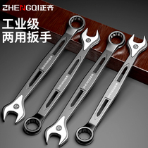 Double-purpose wrench lengthened 10 Number plate Sub-opening double head 13mm plum open wrench Plum 17 Tools 14