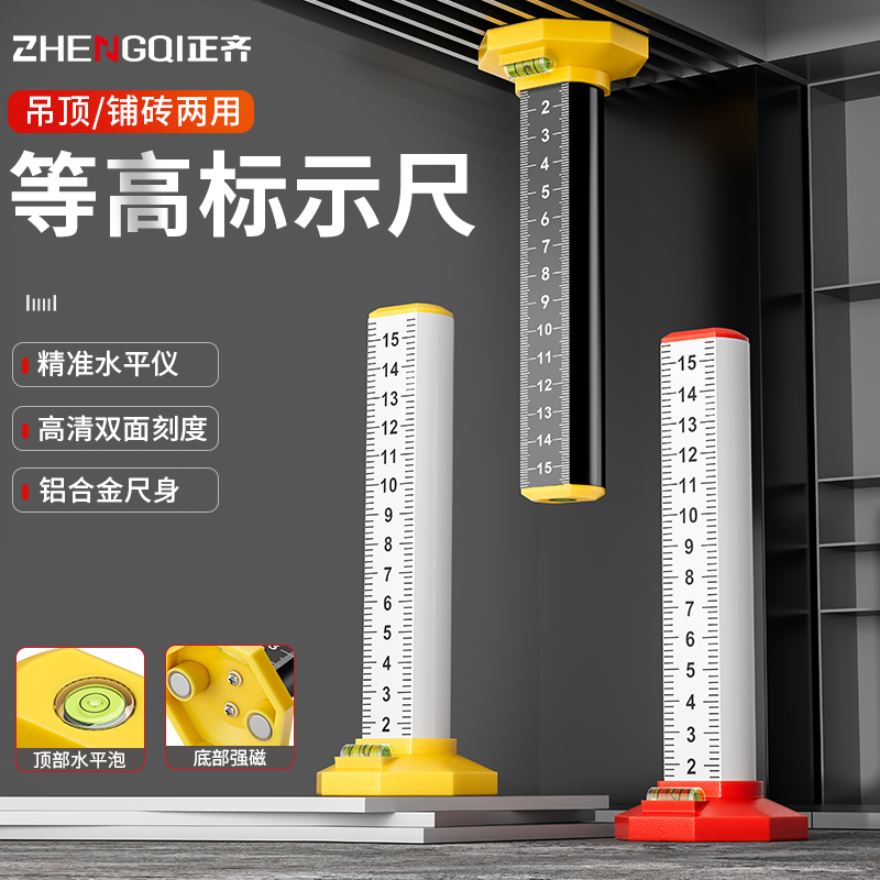 等高尺铺地砖专用找平工具大全贴瓷砖神器水平标高尺瓦工地砖测量 - 图1