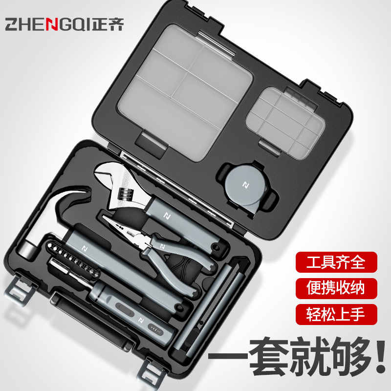 工具箱套装多功能家用组套工业级日常维修专用万能电工五金组合全