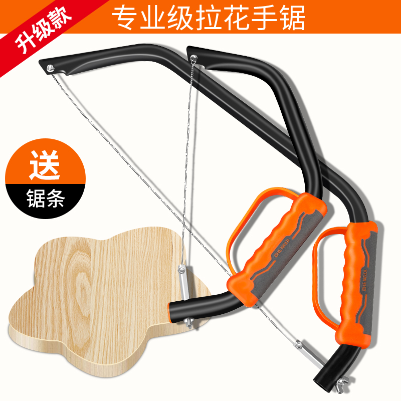 拉花锯手工线锯万能手持钢丝锯diy木工工具家用小型曲线木锯神器