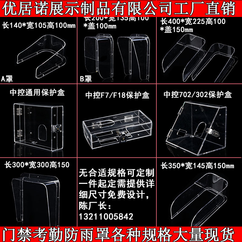 门铃门禁防雨罩防水遮阳罩室外户外对讲机防尘保护盒主机遮挡罩