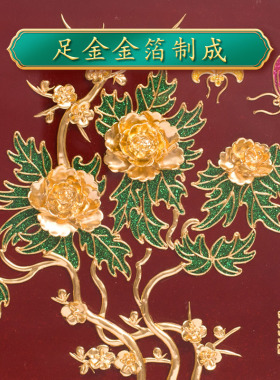 四季长春客厅金箔工艺品退休礼物