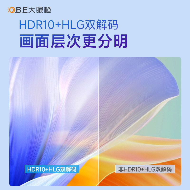 【至高6期免息】obe大眼橙h3投影仪 大眼橙投影机