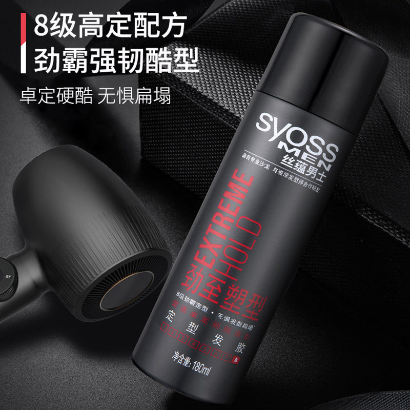 丝蕴定型造型师男士女持久无味发胶 syoss丝蕴光合作用头发造型