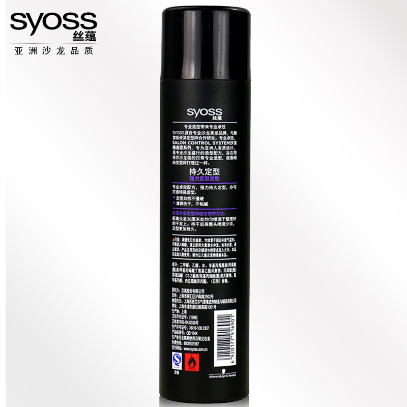 syoss丝蕴发胶定型造型师持久头发 syoss丝蕴光合作用头发造型