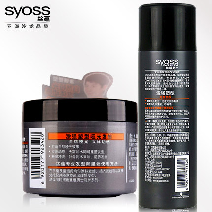 丝蕴定型泥套装水男士造型啫喱膏 syoss丝蕴光合作用头发造型