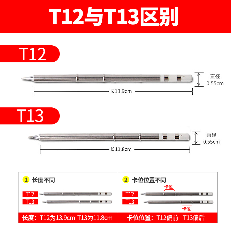 T12/T13烙铁头白光T12-K烙铁咀白光刀头尖头烙铁嘴T12烙铁芯白光-图1