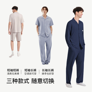 ubras云棉家居服睡衣套装男款