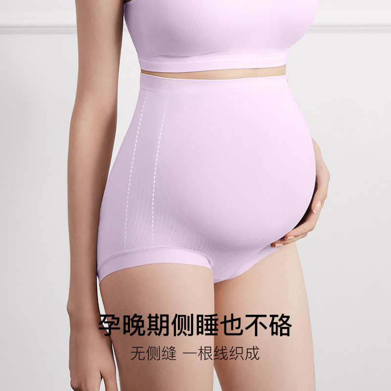 ubras孕妇内裤高腰莫代尔无缝托腹三角裤女孕期产后专用大码短裤,淘宝优惠券,粉丝福利购,淘宝优惠卷